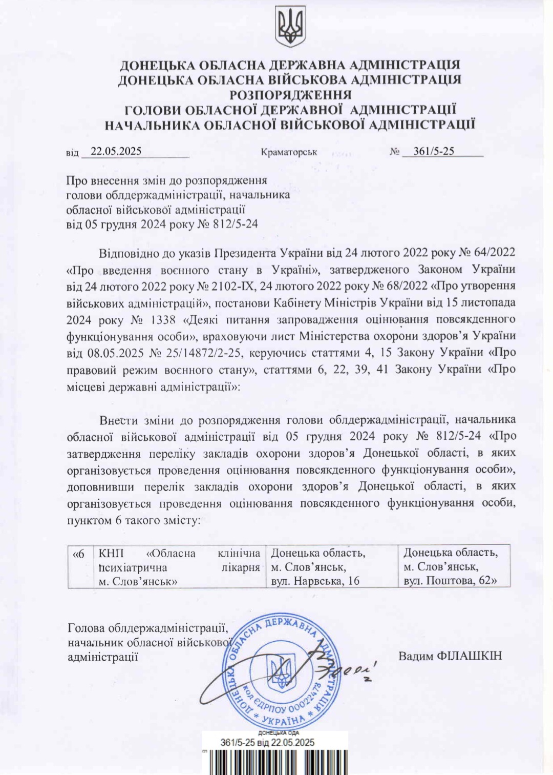 Робота експертних команд з оцінювання повсякденного функціонування особи (ЕКОПФО)